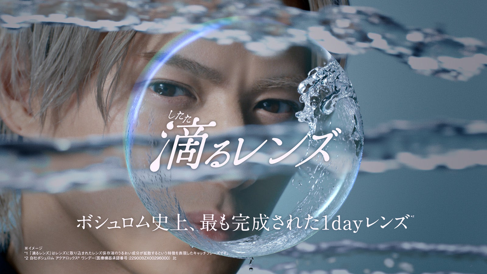 平野紫耀／新CM「続・滴る男」篇（提供写真）