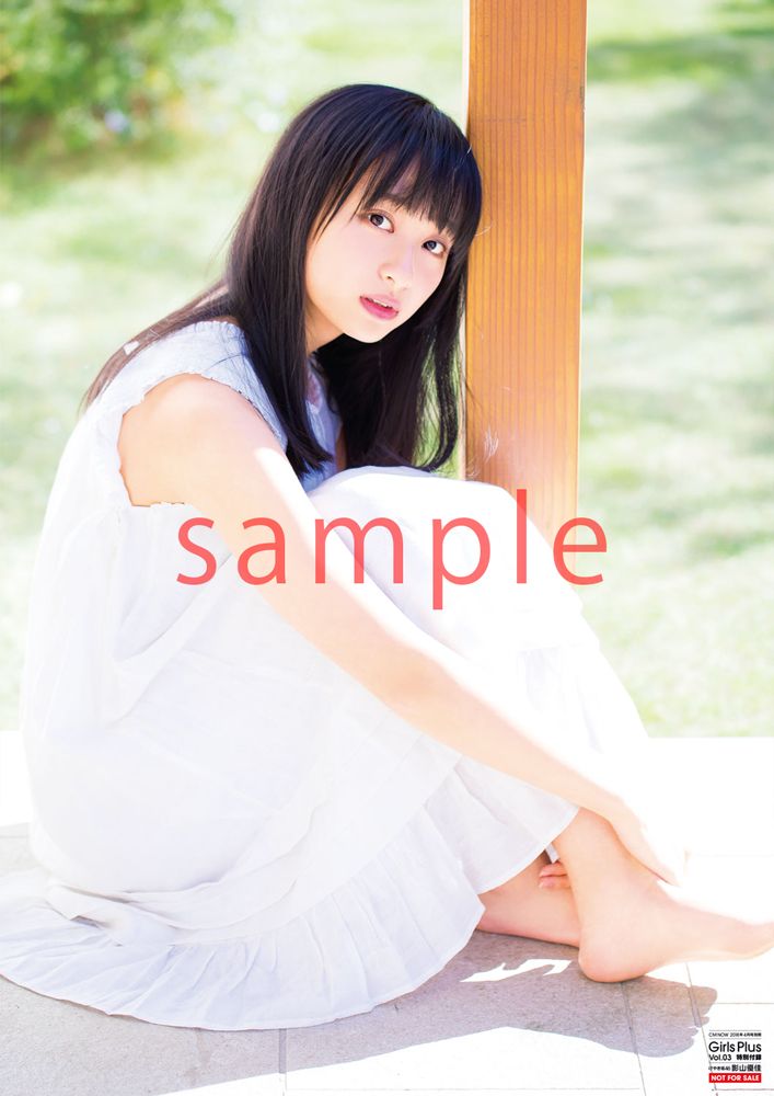 影山優佳／画像提供：株式会社玄光社