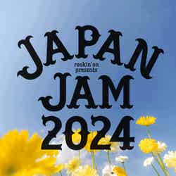 「JAPAN JAM 2024」（提供写真）