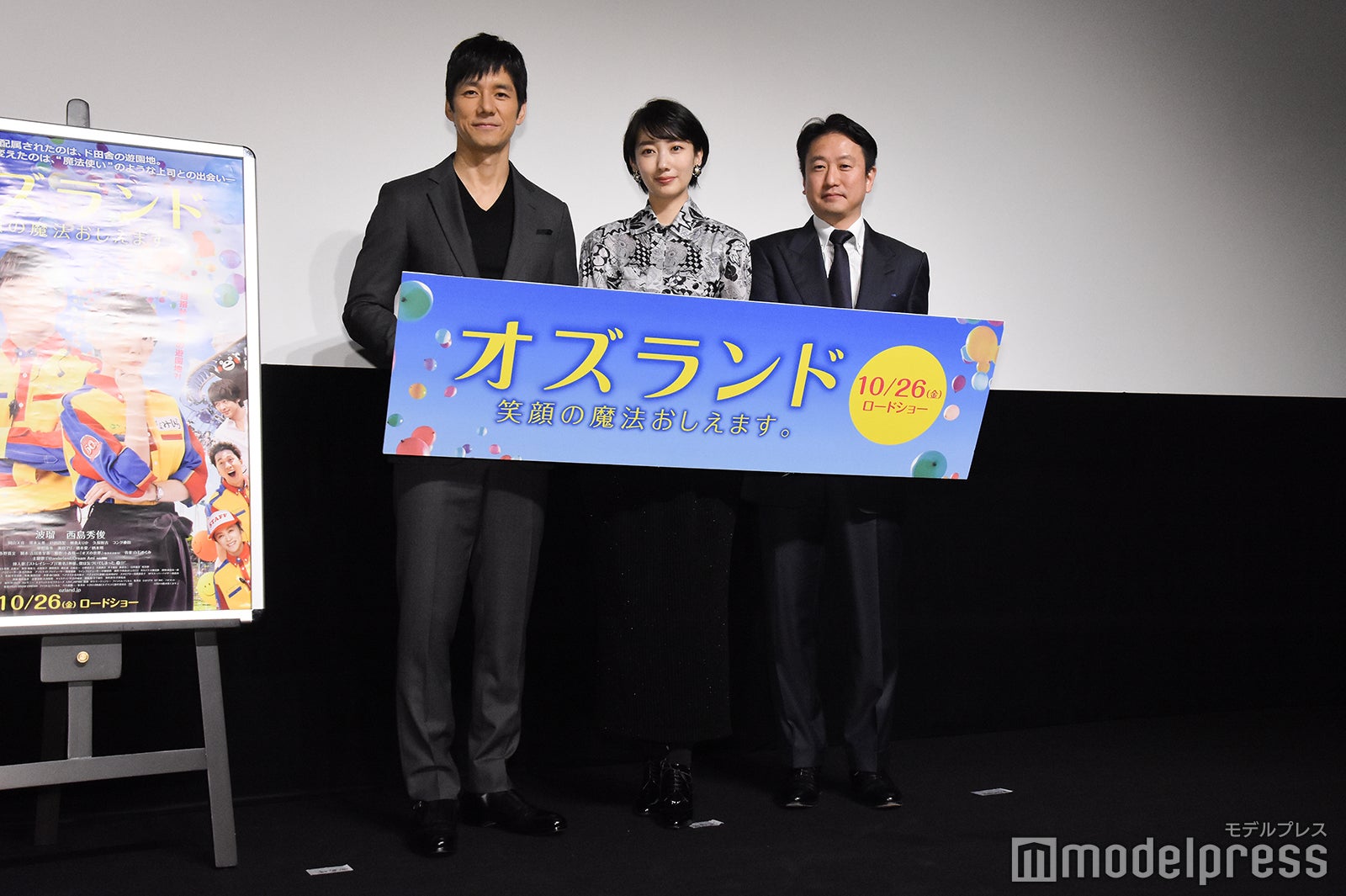 西島秀俊、波瑠、波多野貴文監督（C）モデルプレス