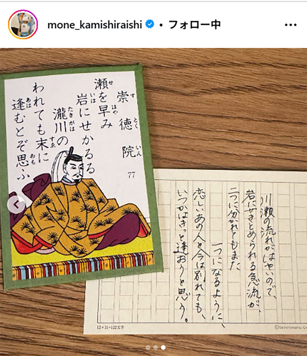 上白石萌音Instagramより