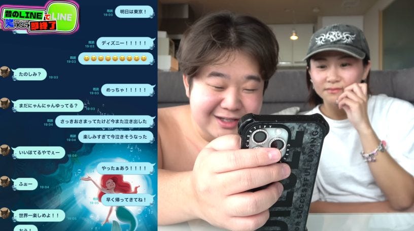 「大好き」連発!夜のひと笑いが付き合いたての甘すぎて痛いLINE公開で自ら鳥肌
