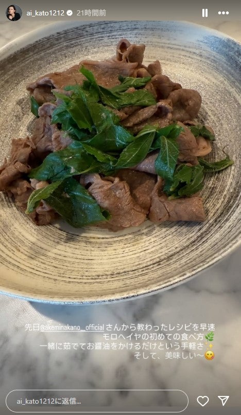 加藤あいInstagramより