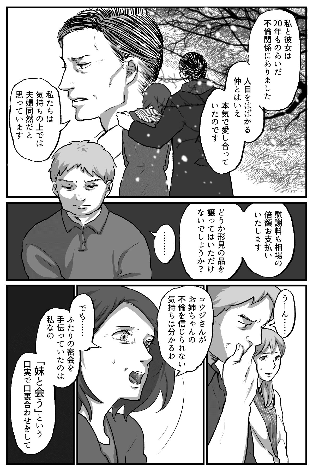 母の形見_005