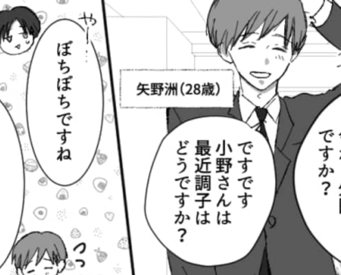 いつも怒られている職場の同僚…彼がいつにも増して詰められているところを発見してしまって!?