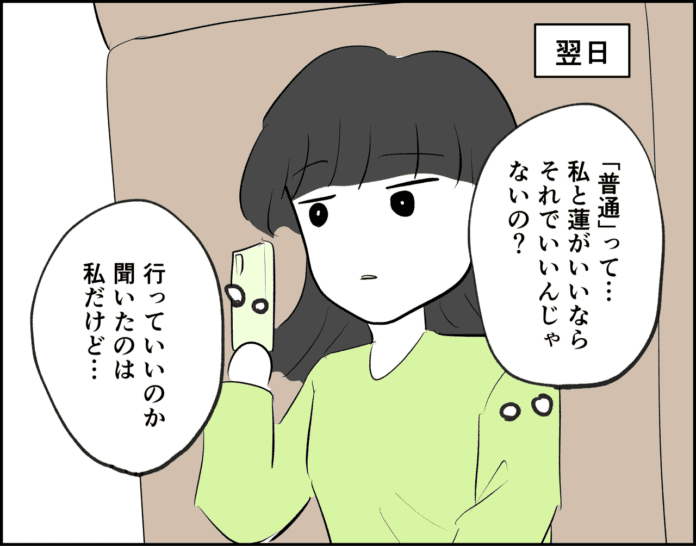 行ってもいいんだよね