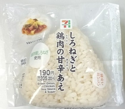 しろねぎと鶏肉の甘辛あえおむすび（提供画像）
