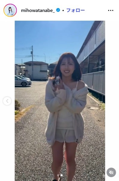渡邉美穂Instagramより（C）モデルプレス