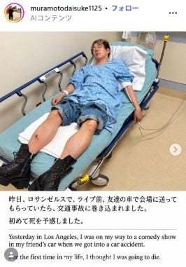 村本大輔Instagramより