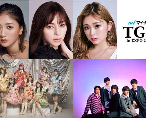 中条あやみ・池田美優・ゆうちゃみら「TGC in 大阪・関西万博 2025」出演者発表 FRUITS ZIPPER・WILD BLUEはライブ披露