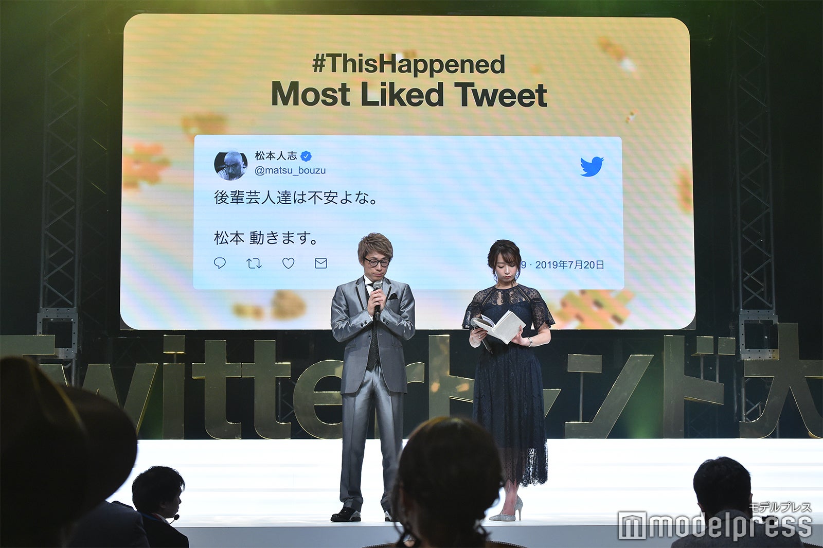 田村淳、宇垣美里アナウンサー （C）モデルプレス