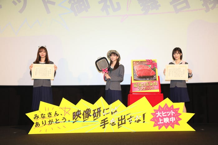 梅澤美波、齋藤飛鳥、山下美月 (提供写真)