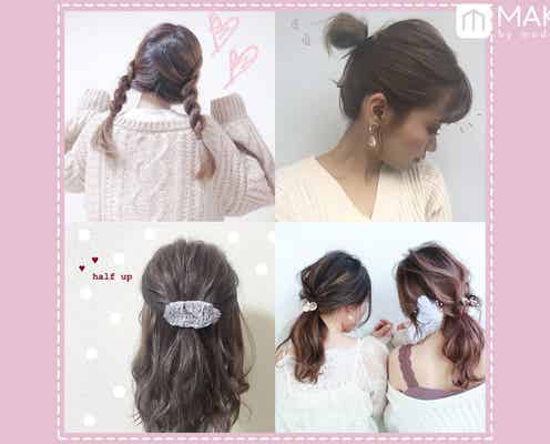 【初心者向け】基本のヘアアレンジ徹底解説|ポニーテールやハーフアップで可愛い髪の毛に!