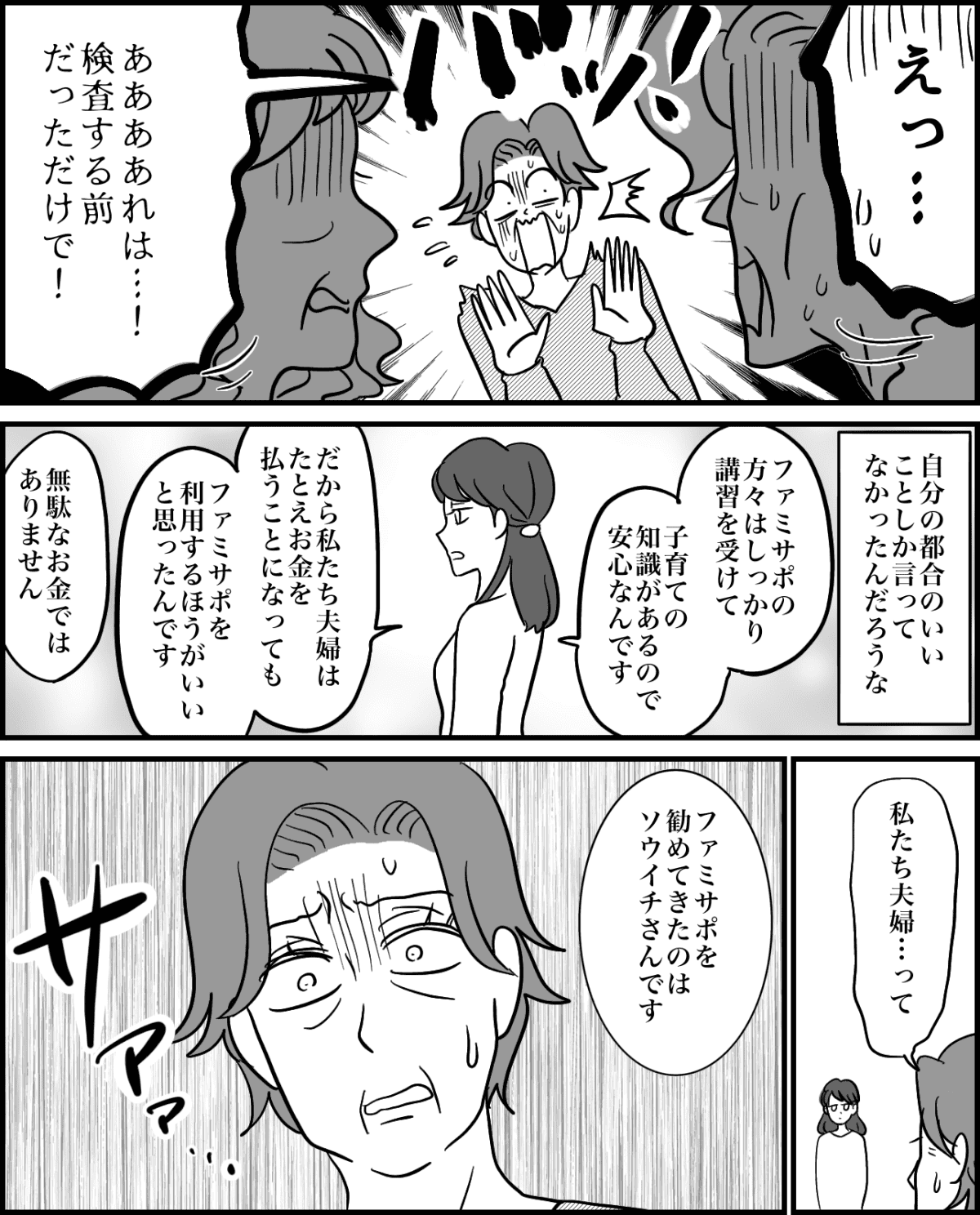 7-2