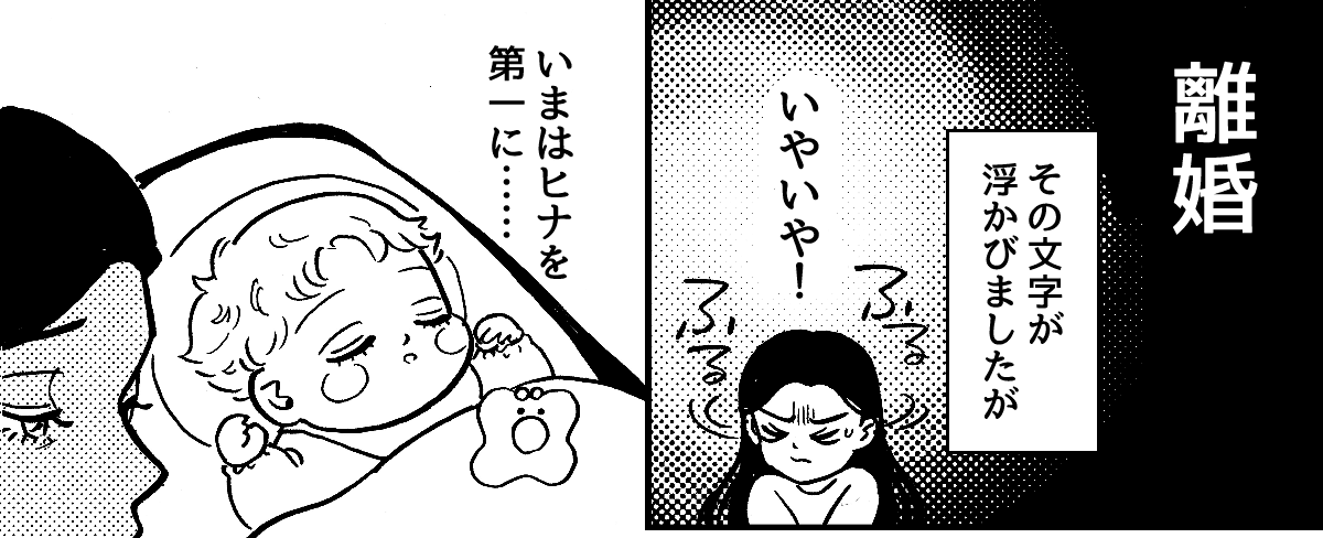 3_2_1元カノに会いたがる旦那