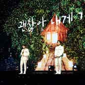 Super Junior K R Y 5年ぶり単独コンサート開催 イェソン誕生日をドンヘ ウニョクもサプライズで祝福 モデルプレス Super Junior K R Y 5年ぶり単独コンサート開催 イェソン誕生日をドンヘ ウニョクもサプライズで祝福 モデルプレス