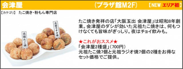 【2021年最新】全国初、日本初も！大阪・天王寺エリアでオープン＆リニューアルしたスポット6選