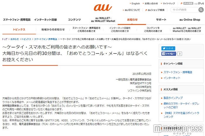 au(KDDI)