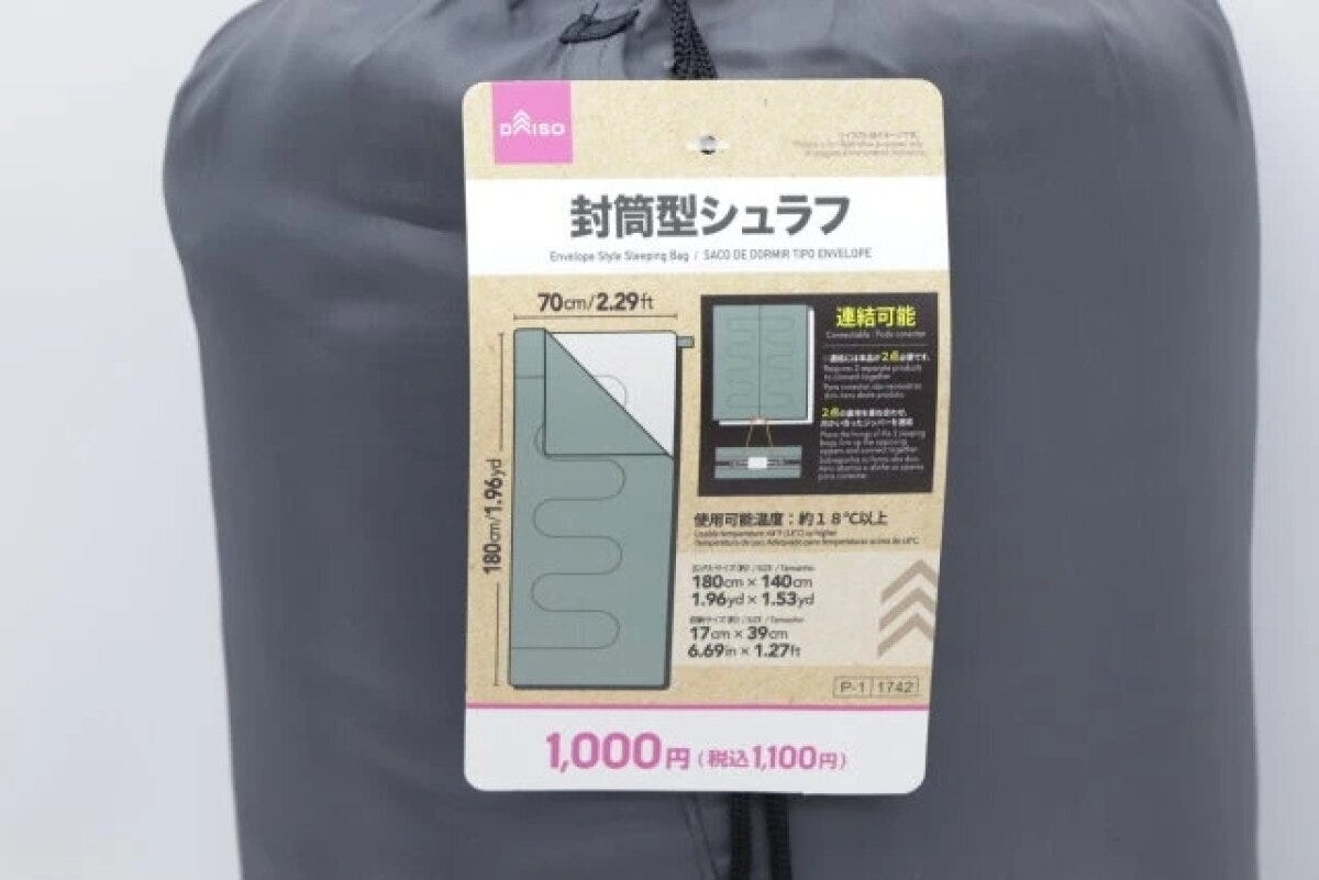 ダイソーの封筒型シュラフ（連結可能）のタグ