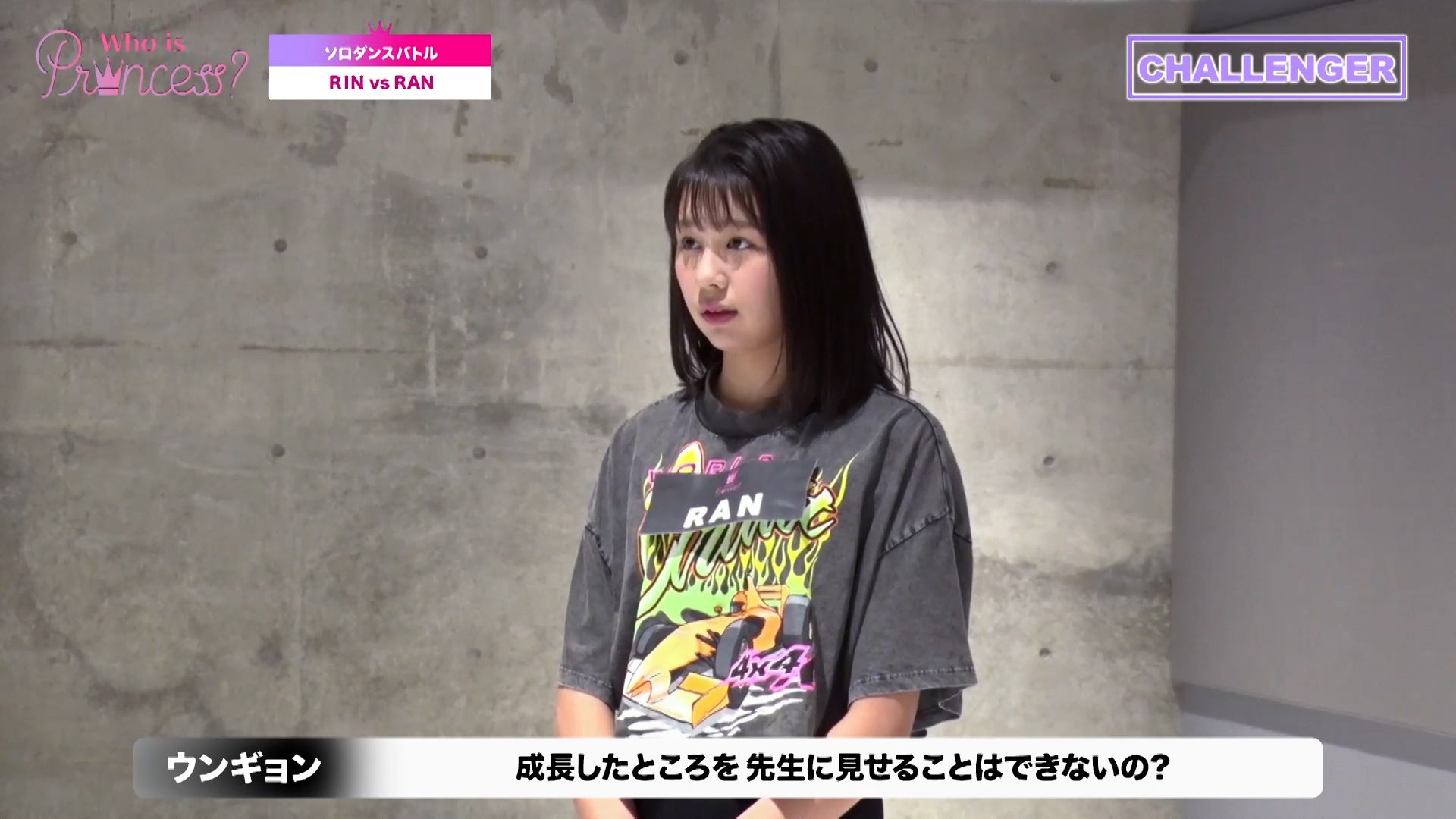 「Who is Princess？」Ep-6より（C）WIP Project