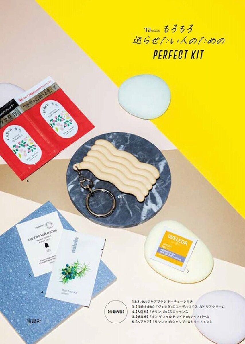 もろもろ巡らせたい人のためのPERFECT