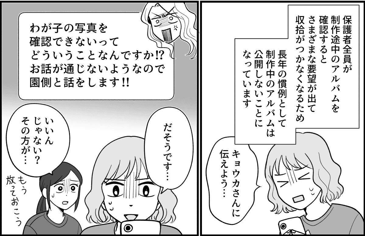 前中後編：卒園式でモンスター化したママ_005_3