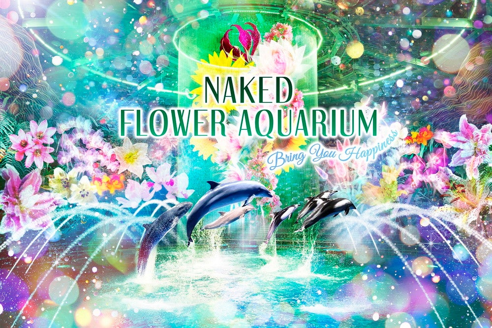 NAKED FLOWER AQUARIUM‐Bring You Happiness‐／画像提供：横浜八景島