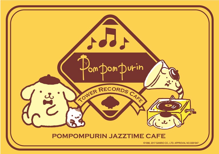 ランチョンマット／画像提供：タワーレコード株式会社