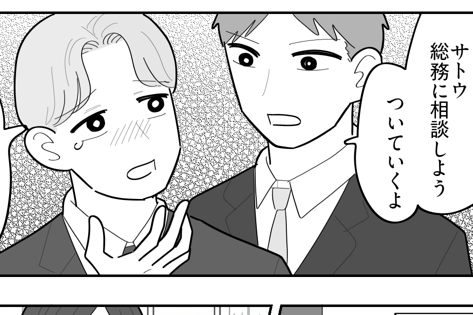 ＜私の発言がハラスメント！？＞「全否定されました…」悩む部下【第3話まんが：サトウ上司の気持ち】