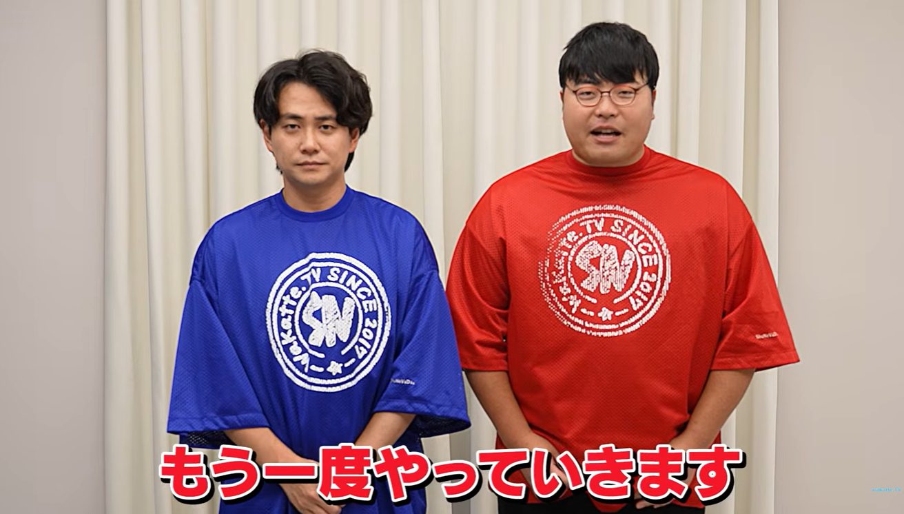 wakatte.tvが1カ月ぶり再開「ご視聴をご遠慮ください」ふーみん・びーやまが2人で謝罪