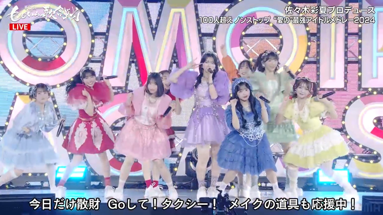 CUTIE STREET（C）AbemaTV, Inc.