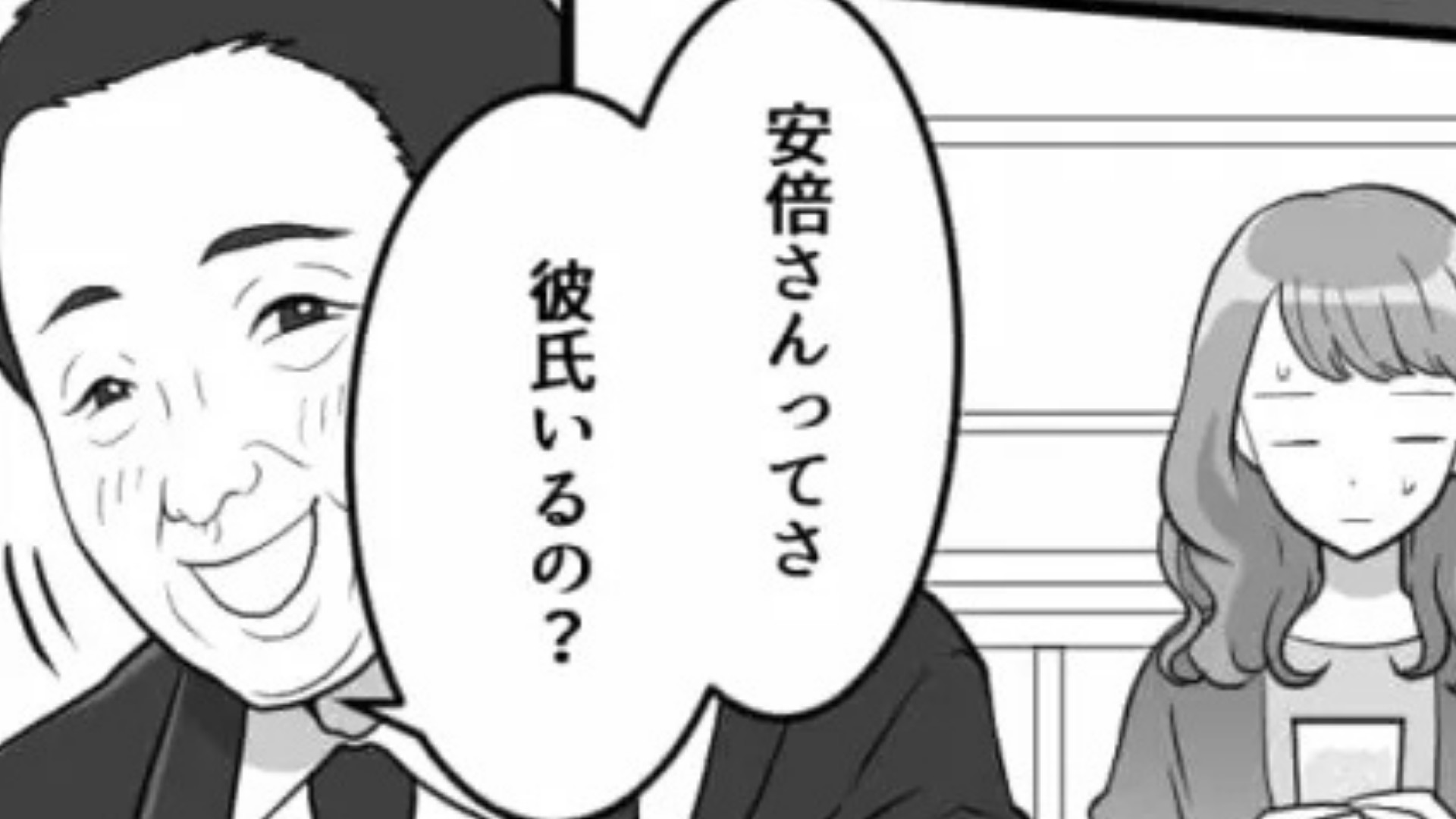 【セクハラ】「世間話じゃないか」上司から突然の呼び出し...2人きりの食事で、【セクハラ発言】をされて絶句！？