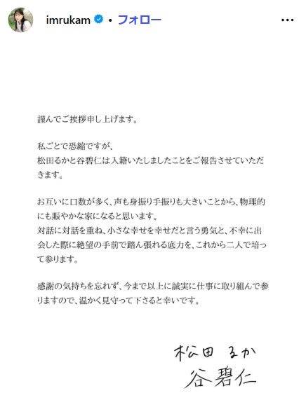 松田るかInstagramより