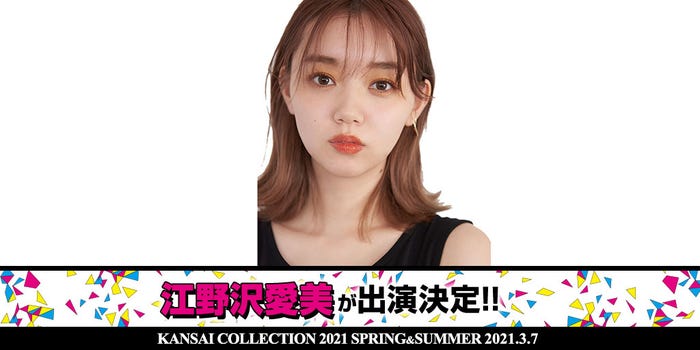 江野沢愛美「KANSAI COLLECTION 2021 SPRING & SUMMER」(提供写真)