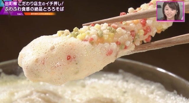 【京都】おしゃれすぎてSNSで話題!“ふわふわ・とろとろ”の絶品そばとは?
