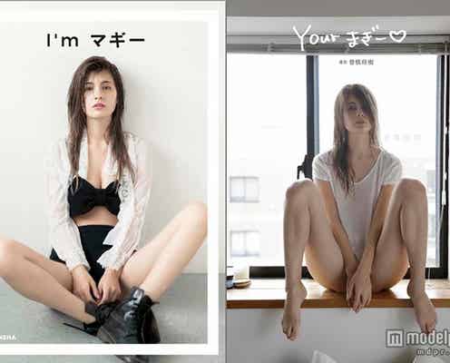 マギー、男女双方からの支持を証明 M字開脚は「大胆すぎる」「安心できない」