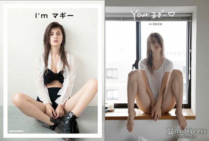 女子向けのスタイルブック「I’m マギー」、男子向けの写真集「Your まぎー◆」(講談社、2015年12月1日発売)