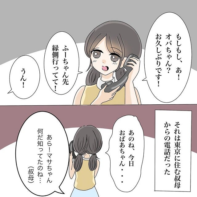 おばあちゃん亡くなったから 突然の叔母の電話に混乱する私 そして夜中3時過ぎ 謎の声で私は目が覚めて 背筋が凍る 私の家に現れた謎の訪問者の話 Vol 2 モデルプレス