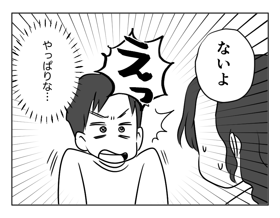 【非常識！義両親が3日後くる！？】前日21時過ぎ。夫「え、布団ないの？」＜第9話＞#4コマ母道場