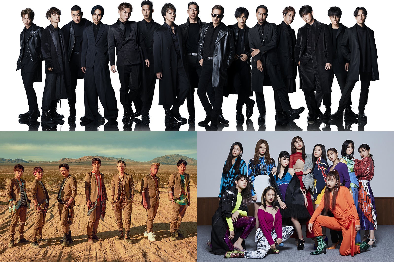 上段：EXILE／下段：三代目 J SOUL BROTHERS from EXILE TRIBE、E-girls （提供写真）