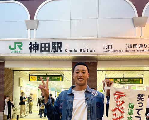 GENERATIONS関口メンディーー、話題の「チグハグ」挑戦&残念エピソード披露