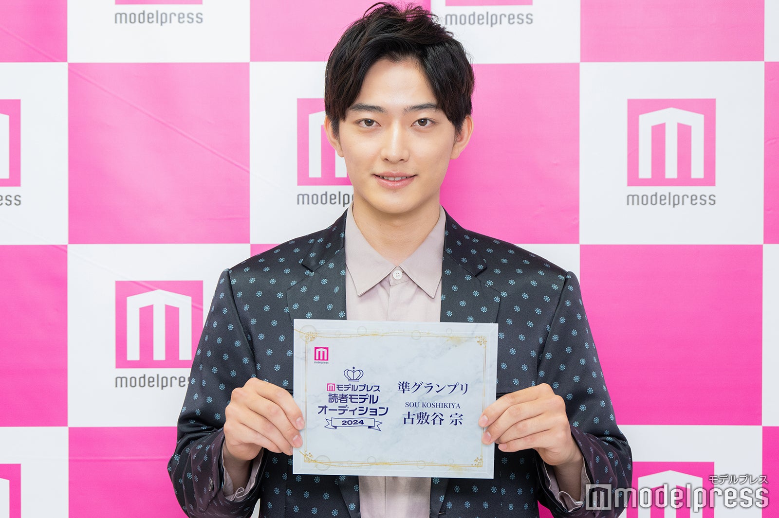「モデルプレス 読者モデルオーディション 2024」準グランプリ：古敷谷宗さん（C）モデルプレス