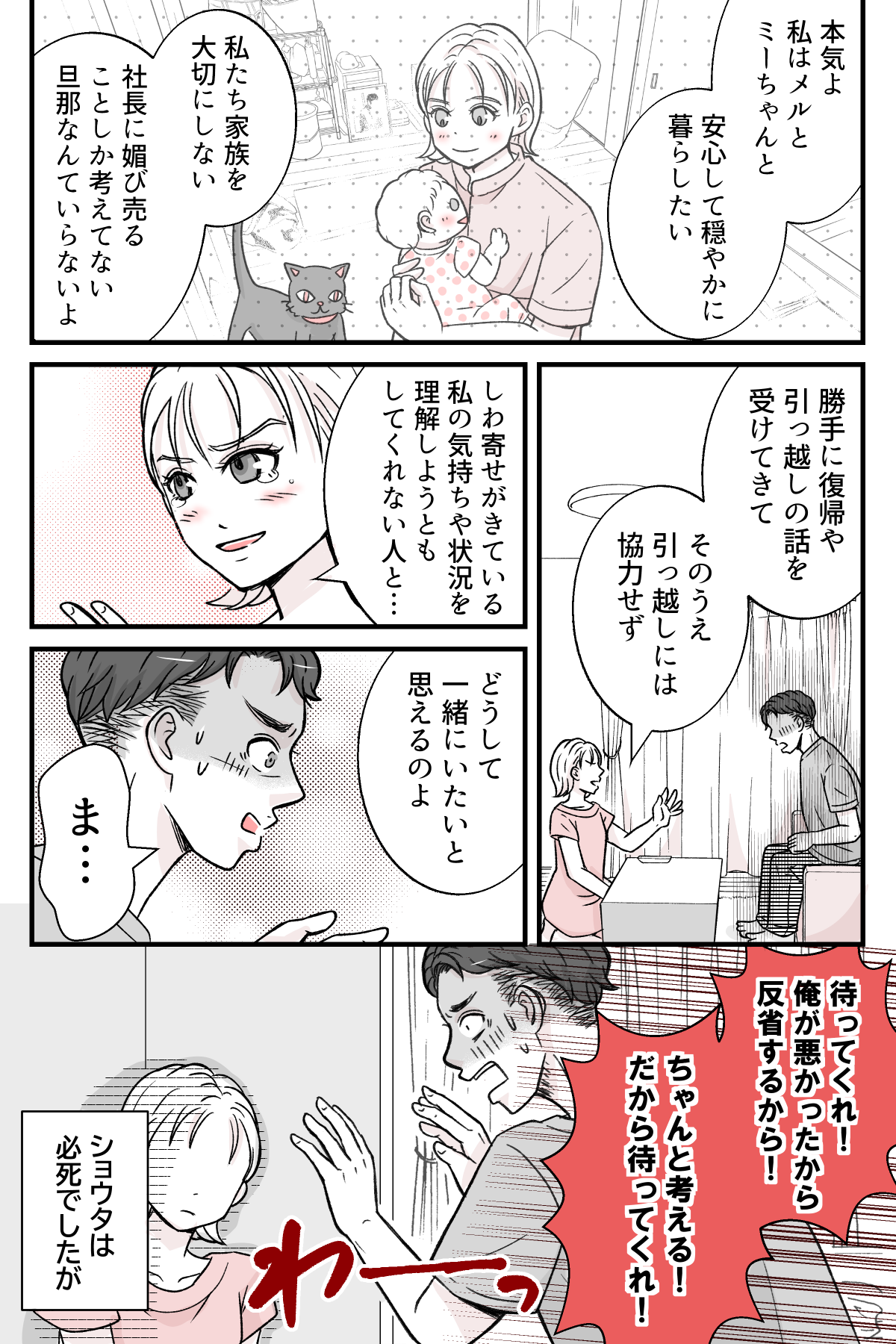 dannanoeekakkosii_5_2