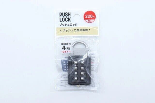 ダイソー　プッシュロック　パッケージ