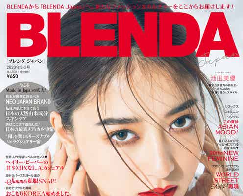 みちょぱ表紙の新雑誌「BLENDA Japan」誌面・企画内容公開