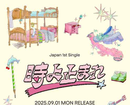ILLIT、9月1日に日本デビュー決定 発売記念ショーケースも開催【時よ止まれ】