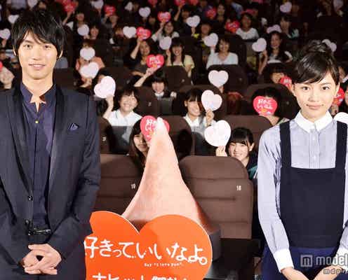 福士蒼汰、川口春奈の手紙に感動