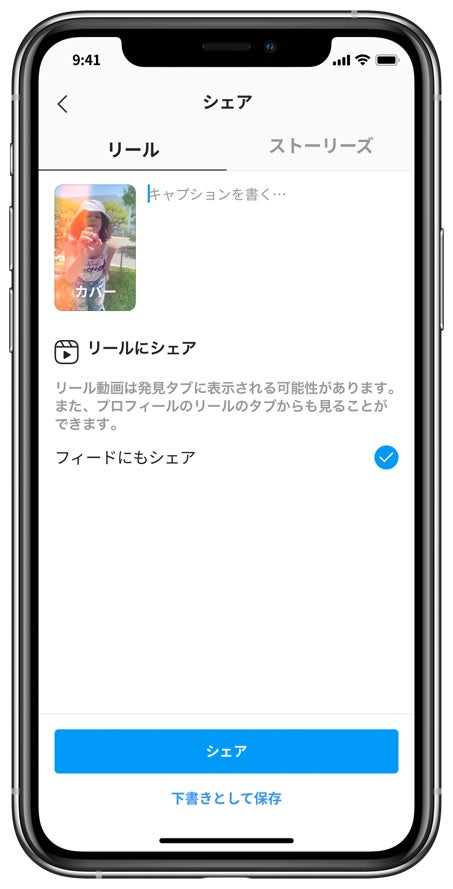 Instagram新機能「リール」（提供写真）