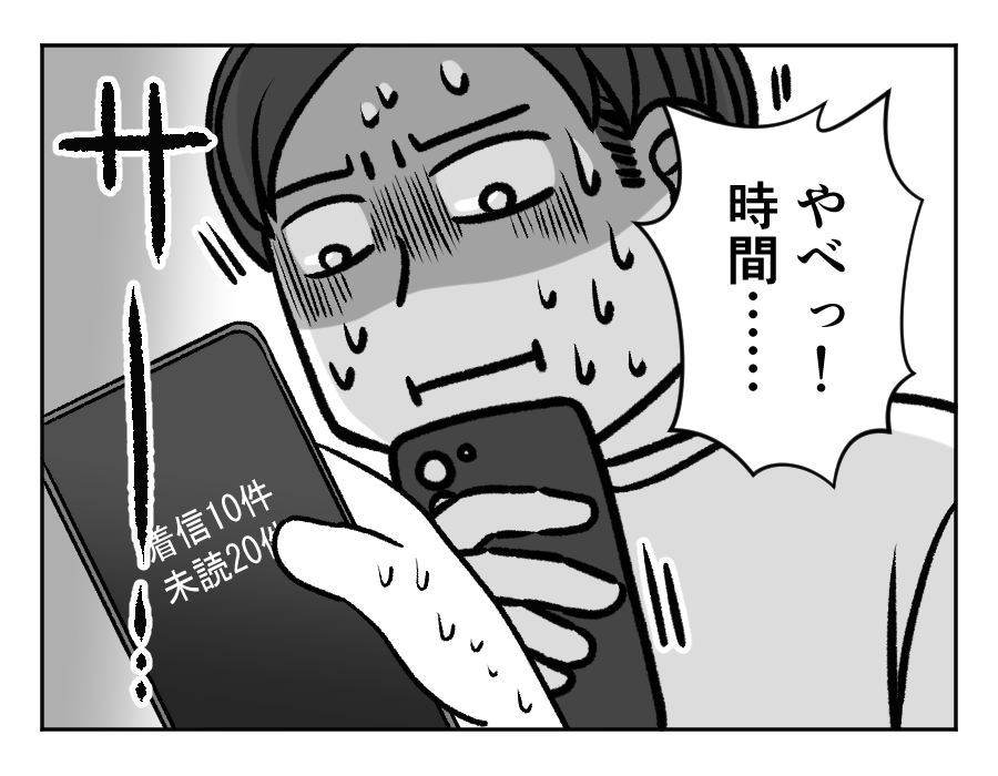 【夫はラーメンファースト！】お腹も心も大満足！最高の日だな…ってヤバい＜第10話＞#4コマ母道場