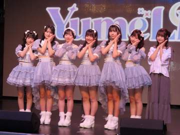 6人組アイドル・YumeLia（ゆめりあ）がデビューライブ「この6人で日本武道館、東京ドームに立って日本中の全員が知っているグループに」